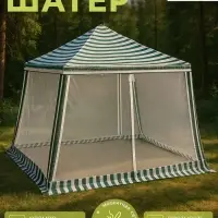 Шатёр туристический, 300&times;300 см, закрытый, зауженный, белый