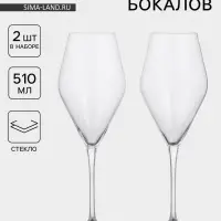 Бокалы для вина CRYSTAL BOHEMIA LOXIA, 510 мл, размер одного бокала 9&times;27 см, набор 2 шт., стекло, прозрачные