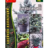 Семена Ель &laquo;Ликиангинская&raquo;, 15 шт., &laquo;Григорьев&raquo;