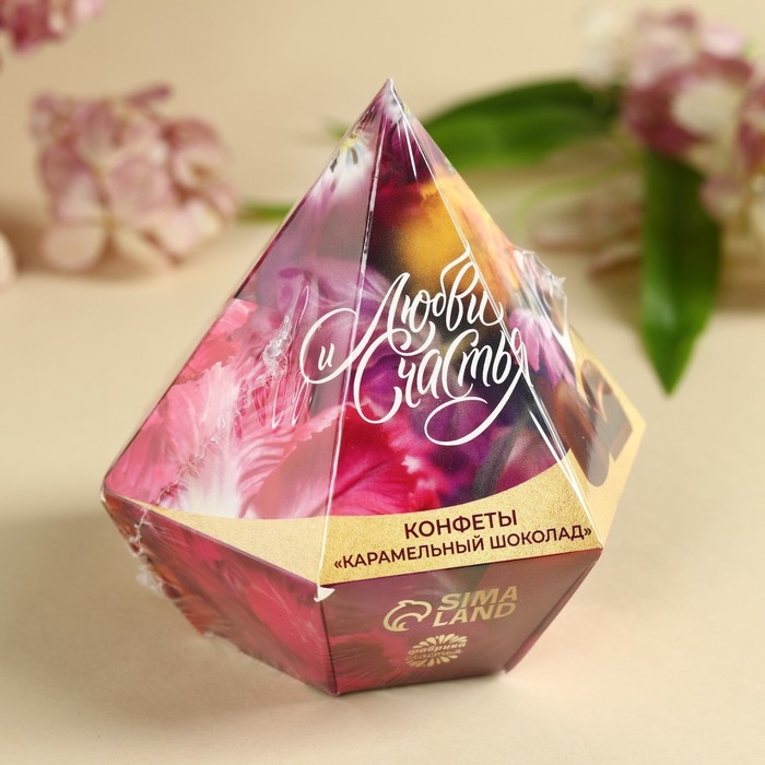 Конфеты шоколадные &laquo;Любви и счастья&raquo;, с предсказанием, 150 г.