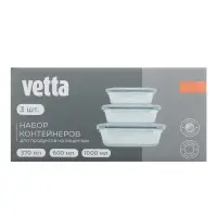 VETTA Набор контейнеров для продуктов на защелках 3пр, 370мл, 600мл, 1000мл, жаропрочное стекло