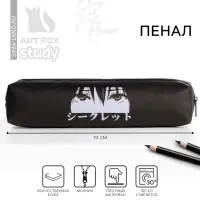 Пенал школьный, искусственная кожа&laquo;Аниме. Глаза&raquo;19&times;8&times;3 см