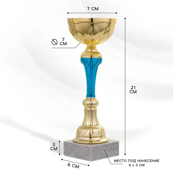 Кубок 132C, наградная фигура, золото, подставка камень, 21&times;7&times;6 см