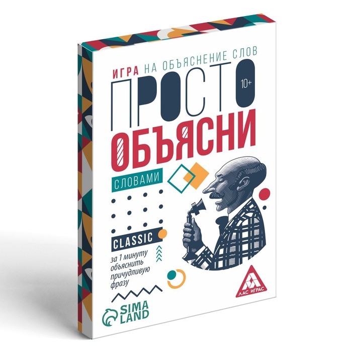 Настольная игра «Просто объясни словами», 20 карт, 10+ Настольная игра «Просто объясни словами», 20 карт, 10+