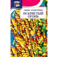 Семена цветов Мина лопастная &laquo;Искристый огонь&raquo; 0.5 г