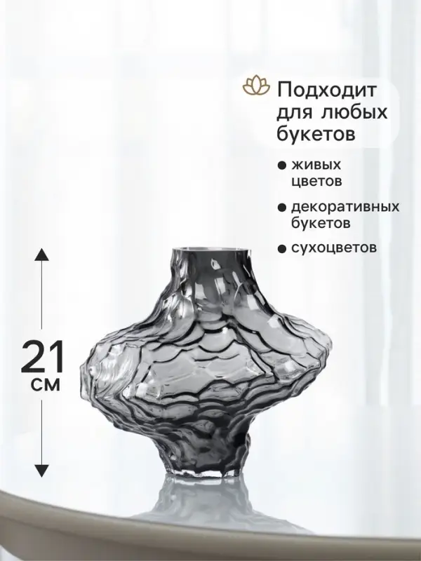 Ваза &laquo;Джино&raquo;, 21&times;25 см, стекло, чёрная