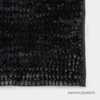 Коврик для дома LaDо́m, букли, плотность 1400 г, 50&times;80 см, велюровый, графитовый