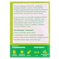 Головоломка Лесная мастерская &laquo;Логические блоки Дьенеша&raquo;