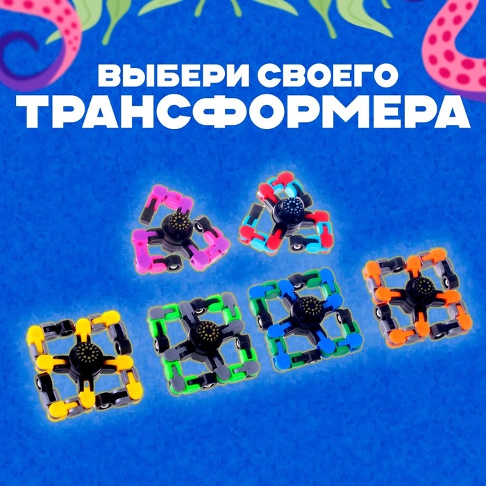 Спиннер «Осьминог», цвета МИКС