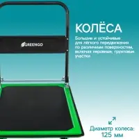 Тележка платформенная складная, для перевозки грузов, нагрузка до 300 кг, сталь, Greengo