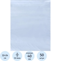 Курьер-пакет без печати, без КДС,240x320+40к,50 мкм(50шт/уп) Эконом