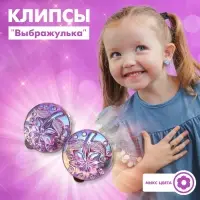 Серьги клипсы детские Выбражулька «Семицветик», миксы