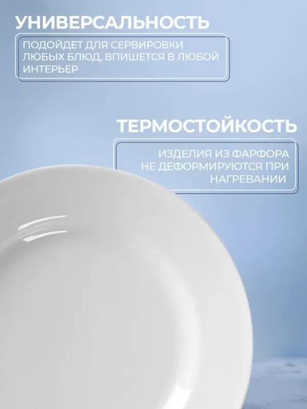 Тарелка Добрушский завод &laquo;Идиллия&raquo;, d=20 см, фарфор, белая