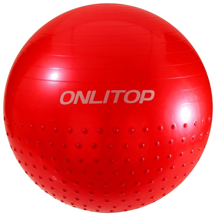 Фитбол ONLYTOP d=65 см, 1000 г, полумассажный, цвета МИКС Фитбол ONLYTOP d=65 см, 1000 г, полумассажный, цвета МИКС
