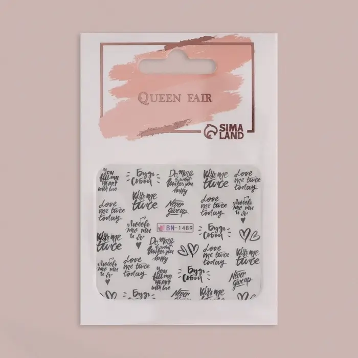 Слайдеры для ногтей «Будь собой», чёрные