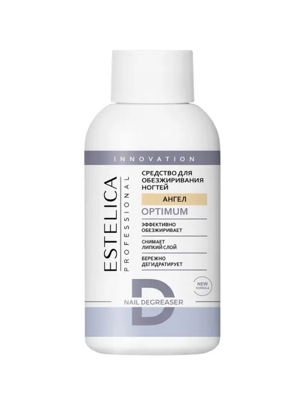 Обезжириватель для ногтей ESTELICA Professional ангел, 100 мл Обезжириватель для ногтей ESTELICA Professional ангел, 100 мл