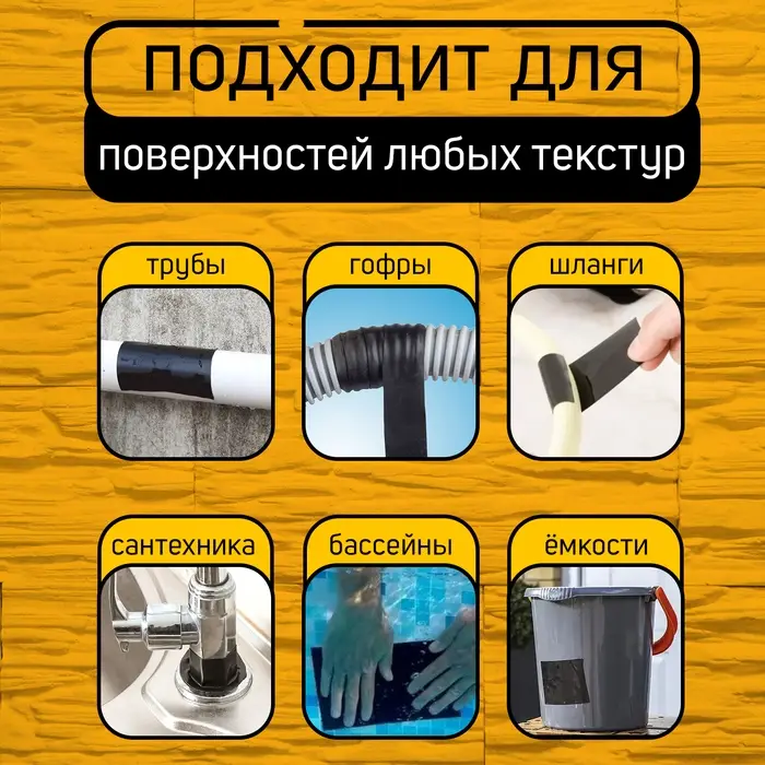 Клейкая лента ZEIN engr, сверхпрочная, для устранения протечек, 10&times;150 см, черная