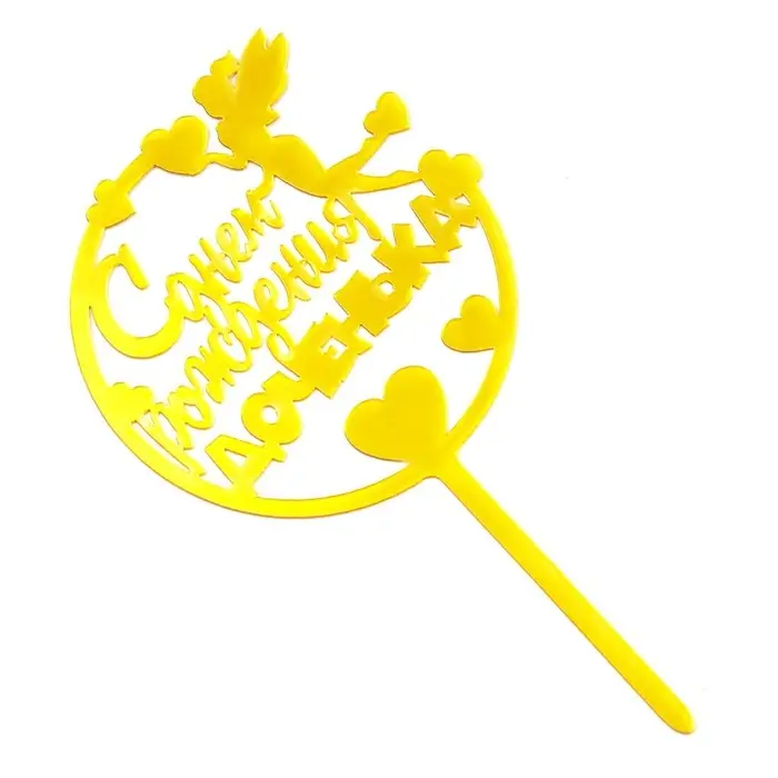 Топпер для торта &laquo;С днём рождения, доченька&raquo;, золотой