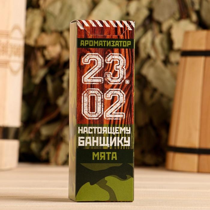 Ароматизатор 100 мл Ароматизатор 100 мл " 23.02. Настоящему банщику", мята