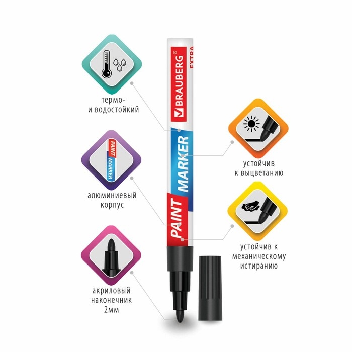 Маркер-краска (лаковый) 2.0 BRAUBERG EXTRA, усиленная нитро-основа, алюм, черный 151968 Маркер-краска (лаковый) 2.0 BRAUBERG EXTRA, усиленная нитро-основа, алюм, черный 151968