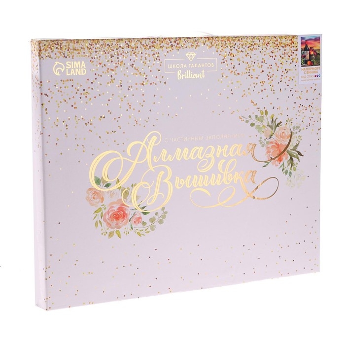 Алмазная мозаика с частичным заполнением «Натюрморт с вином» 40х50 см, на подрамнике Алмазная мозаика с частичным заполнением «Натюрморт с вином» 40х50 см, на подрамнике