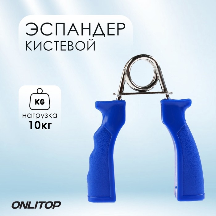 Эспандер кистевой ONLYTOP, 10 кг, цвета МИКС Эспандер кистевой ONLYTOP, 10 кг, цвета МИКС