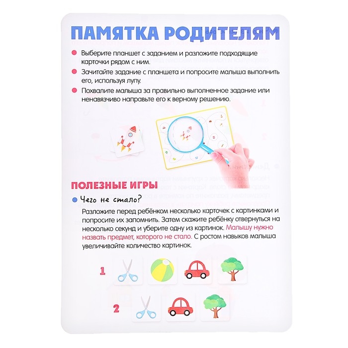 Развивающий набор «Визуальный тренажёр» Развивающий набор «Визуальный тренажёр»