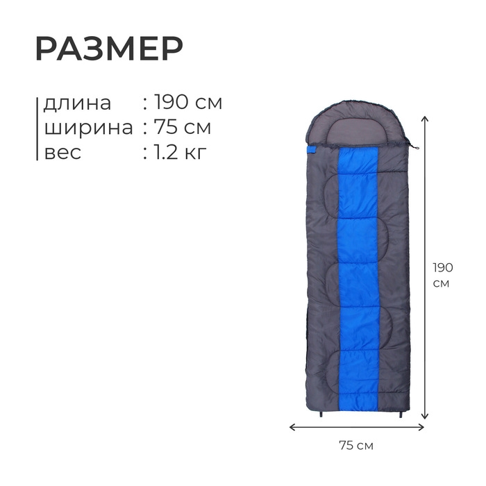 Спальный мешок DREAM 300, 190+35х75 см, от -5 до +10 °С Спальный мешок DREAM 300, 190+35х75 см, от -5 до +10 °С