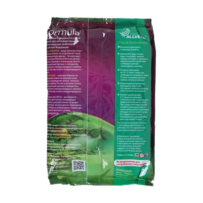 Прикормка Allvega Formula Feeder Black, фидер черная, 900 г