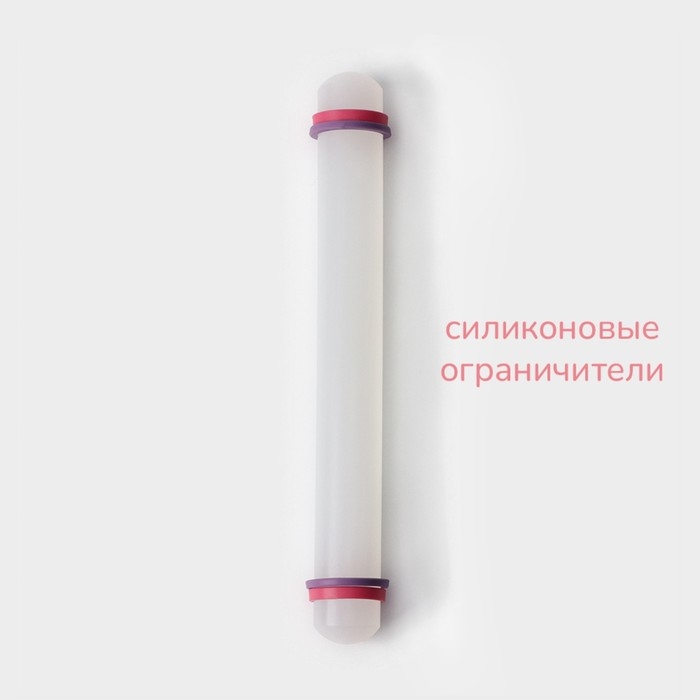 Скалка с ограничителями кондитерская KONFINETTA, 23×3 см, цвет белый Скалка с ограничителями кондитерская KONFINETTA, 23×3 см, цвет белый