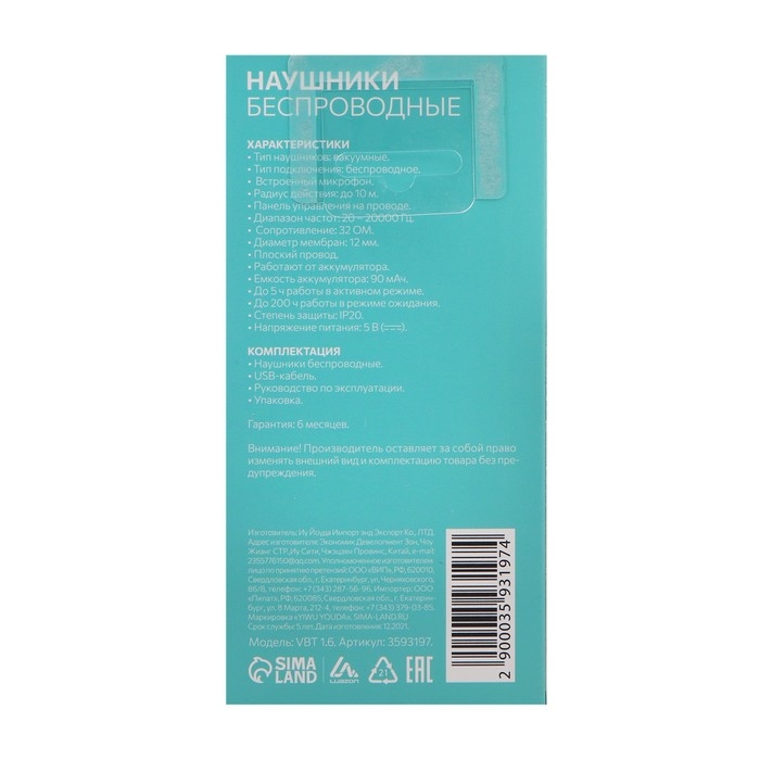 Наушники беспроводные Luazon VBT 1.6, вакуумные, 90 мАч, на магнитах, корпус металл, чёрные Наушники беспроводные Luazon VBT 1.6, вакуумные, 90 мАч, на магнитах, корпус металл, чёрные