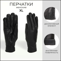 Перчатки женские, размер XL, с утеплителем, цвет чёрный