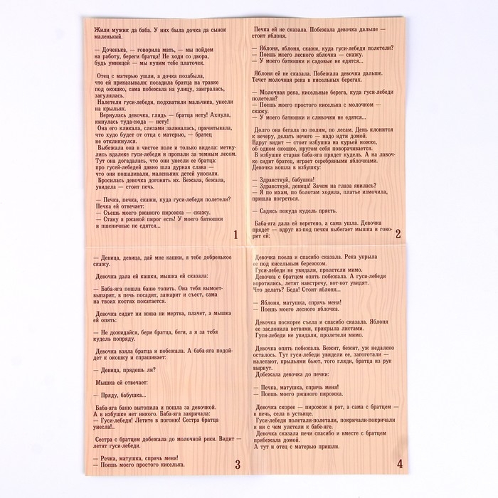 Пальчиковый театр «Гуси-лебеди», набор: 5 персонажей, сценарий Пальчиковый театр «Гуси-лебеди», набор: 5 персонажей, сценарий