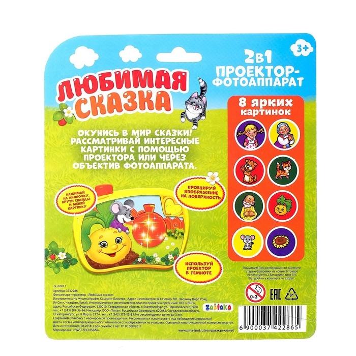 Фотоаппарат с проектором «Любимая сказка», 8 картинок, световые эффекты, цвет жёлтый Фотоаппарат с проектором «Любимая сказка», 8 картинок, световые эффекты, цвет жёлтый