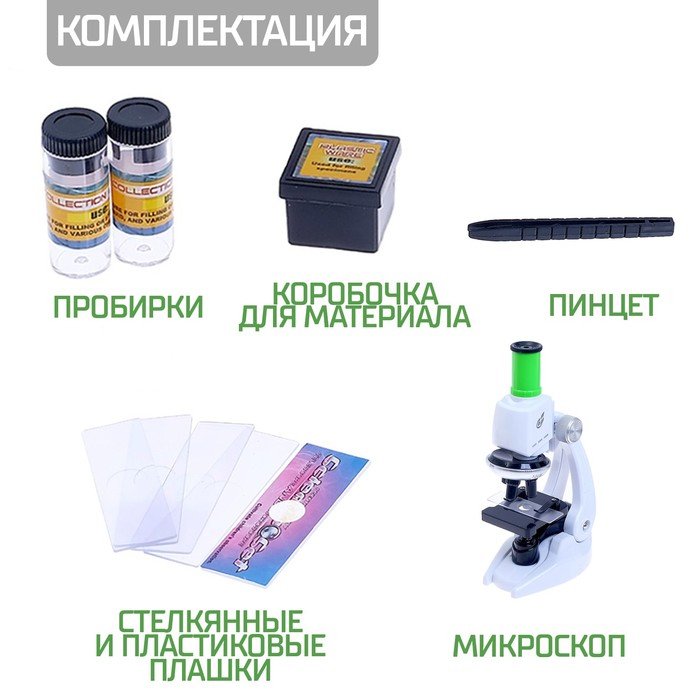 Микроскоп детский «Юный исследователь», с подсветкой и аксессуарами, 9 предметов Микроскоп детский «Юный исследователь», с подсветкой и аксессуарами, 9 предметов
