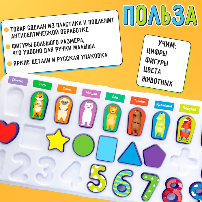 Развивающий бизиборд «Весёлые зверята», 3+ Развивающий бизиборд «Весёлые зверята», 3+