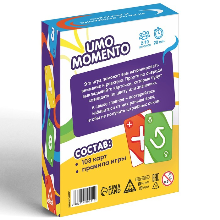 Настольная игра на реакцию и внимание «UMO momento», 108 карт, 7+ Настольная игра на реакцию и внимание «UMO momento», 108 карт, 7+