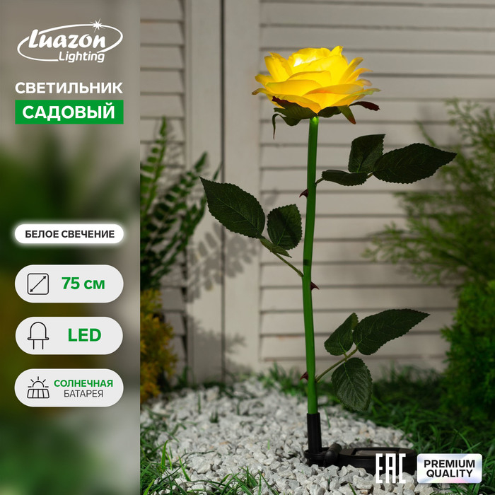 Садовый светильник на солнечной батарее «Роза жёлтая», 75 см, 5 LED, свечение белое Садовый светильник на солнечной батарее «Роза жёлтая», 75 см, 5 LED, свечение белое