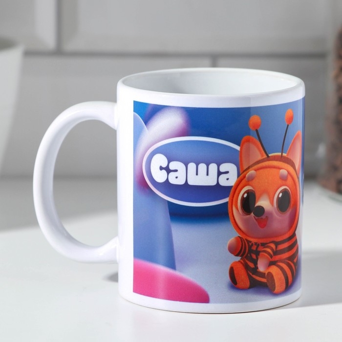 Кружка сублимация Кружка сублимация "Саша" 320 мл, с нанесением