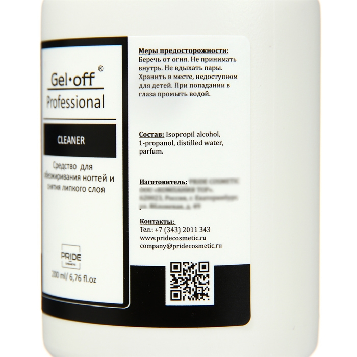 Средство для обезжиривания ногтей и снятия липкого слоя Gel-off Cleaner Professional, помпа, 200 мл Средство для обезжиривания ногтей и снятия липкого слоя Gel-off Cleaner Professional, помпа, 200 мл