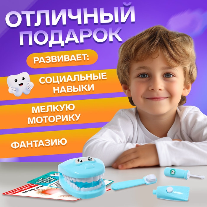 Игровой набор доктора «Лучший доктор. Стоматолог», в пакете Игровой набор доктора «Лучший доктор. Стоматолог», в пакете