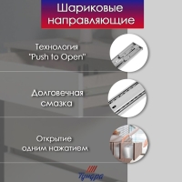 Шариковые направляющие ТУНДРА, система Push to Open 4512, L=300 мм, H=45 мм, 2 шт