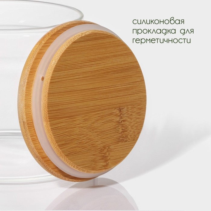 Банка стеклянная для хранения сыпучих продуктов BellaTenero «Эко», 750 мл, 12×10,5 см, с бамбуковой крышкой