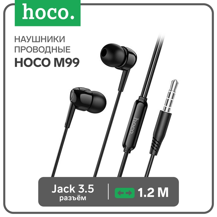 Наушники Hoco M99, проводные, вакуумные, микрофон, 1.2 м, чёрные Наушники Hoco M99, проводные, вакуумные, микрофон, 1.2 м, чёрные