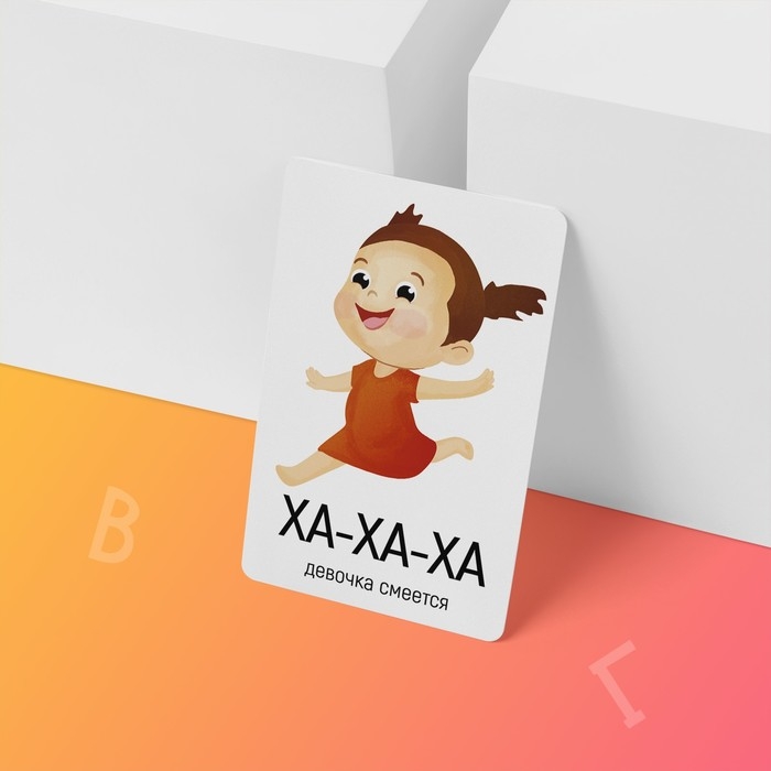 Обучающие карточки «Запуск речи. Подражалки: предметы», 20 карточек А6 Обучающие карточки «Запуск речи. Подражалки: предметы», 20 карточек А6