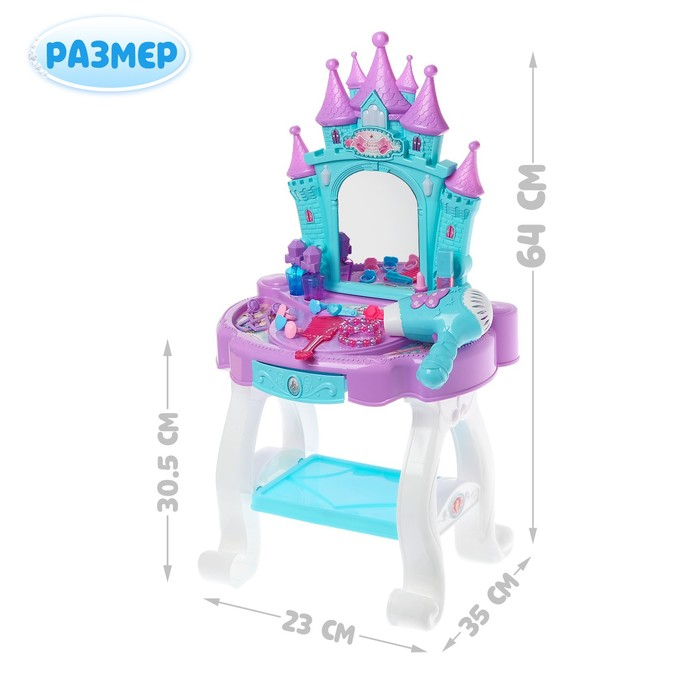 Игровой набор-трюмо «Маленькая принцесса» с аксессуарами, со световыми и звуковыми эффектами Игровой набор-трюмо «Маленькая принцесса» с аксессуарами, со световыми и звуковыми эффектами