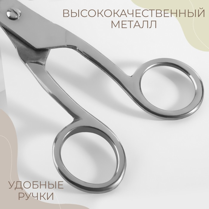 Ножницы портновские, 8 Ножницы портновские, 8", 20,3 см, цвет серебряный