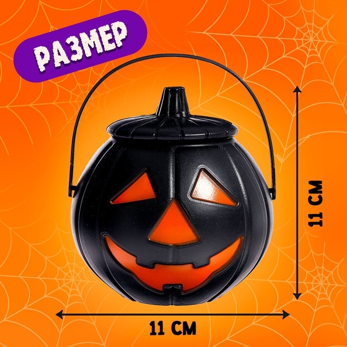 Набор игрушек «Чудо-тыква», чёрная, МИКС Набор игрушек «Чудо-тыква», чёрная, МИКС