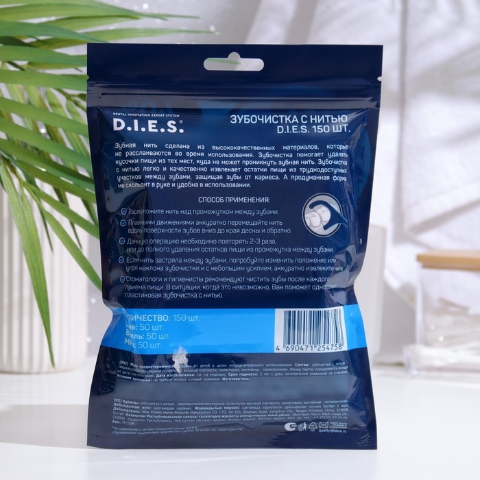 Зубочистки с нитью D.I.E.S. Микс 1 дыня, ваниль, мята, 150 шт Зубочистки с нитью D.I.E.S. Микс 1 дыня, ваниль, мята, 150 шт