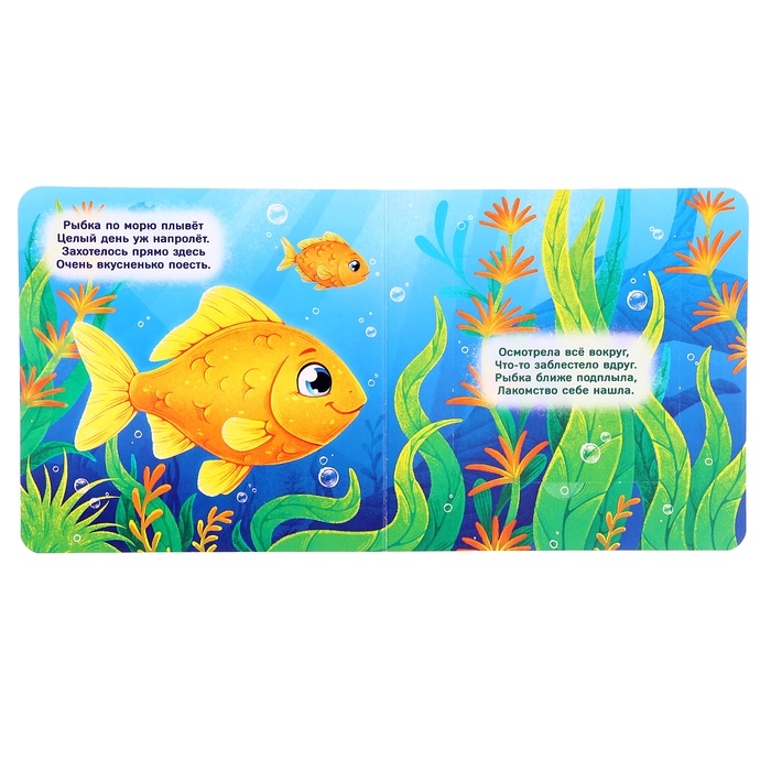 Книга картонная с окошками "Кто что ест?", 12 стр.